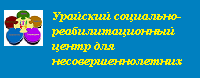 Бюджетное учреждение Ханты-Мансийского автономного округа - Югры 